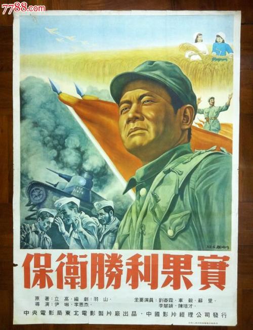 制作列支敦士登ID